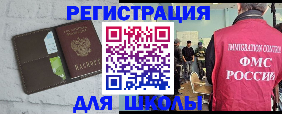 временная регистрация законно в Острове