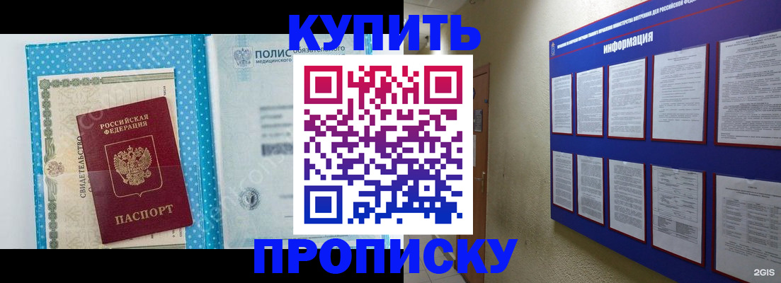 временная регистрация для всех в Острове