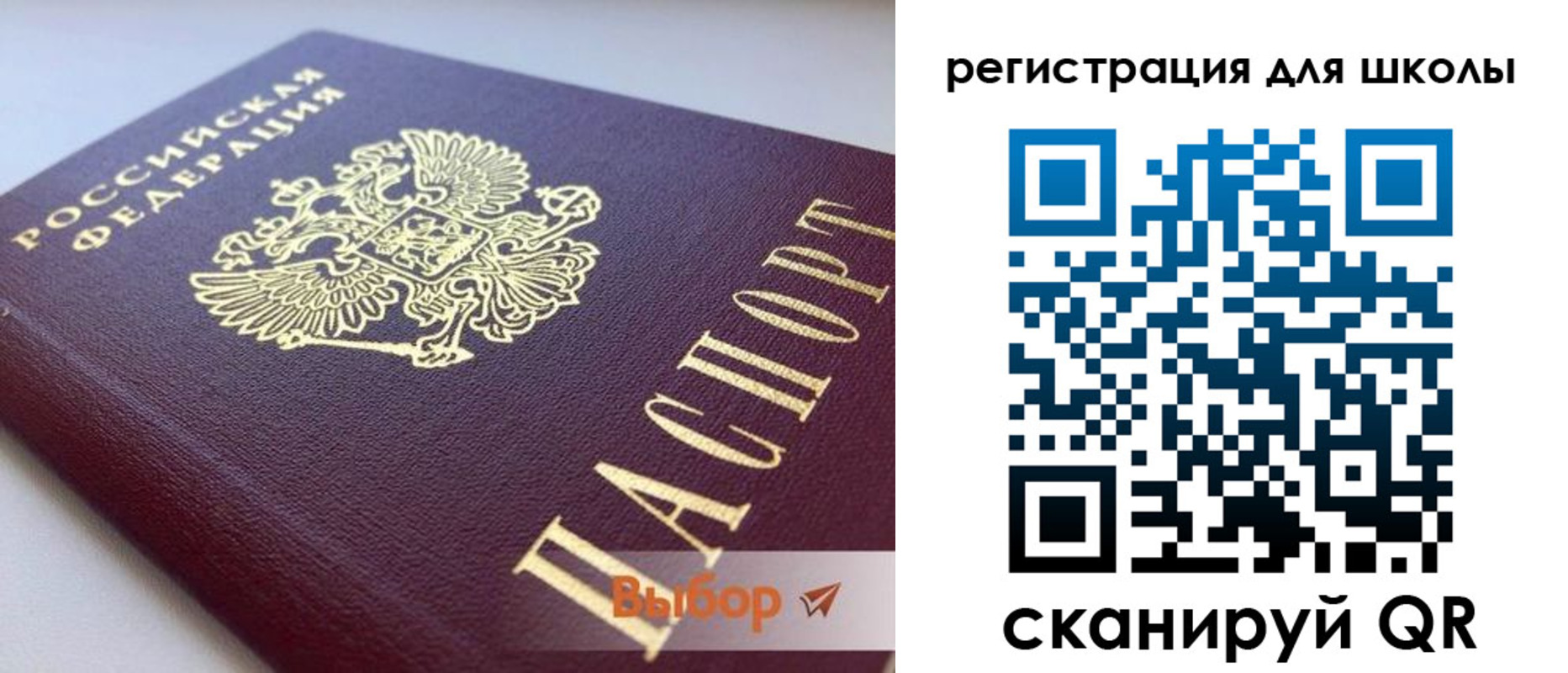 прописка в квартире в Острове