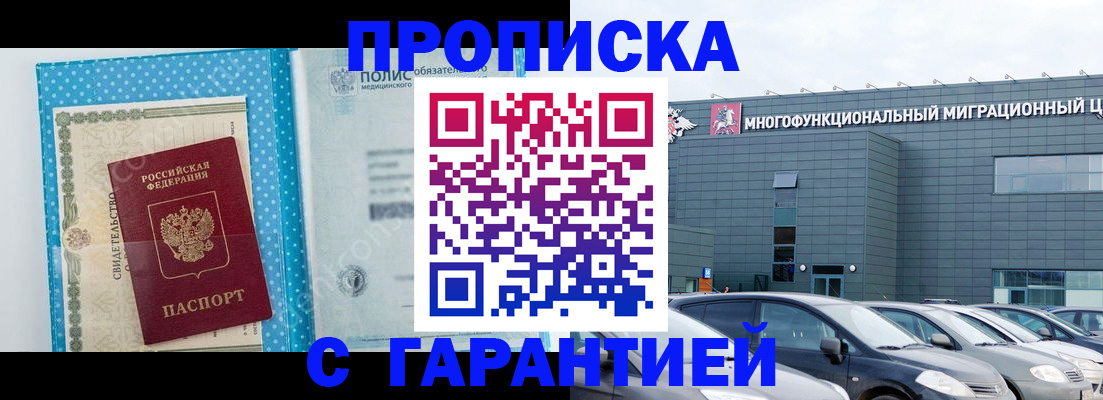 прописка ребенка в Острове