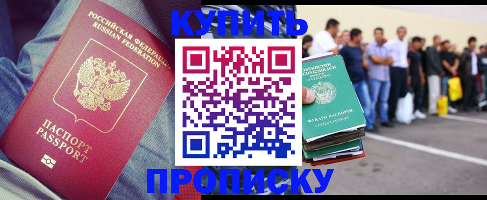 миграционный учет в Острове
