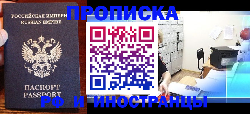 где прописаться в Острове