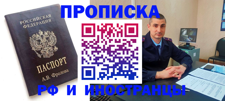 пропишу в квартире в Острове