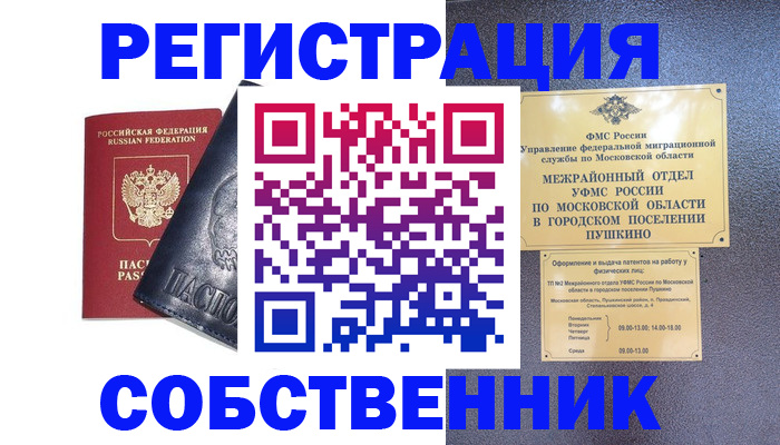 прописка ребенка в Острове