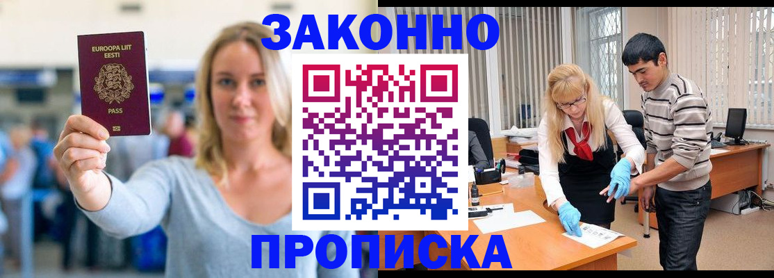 временная регистрация гарантия в Острове
