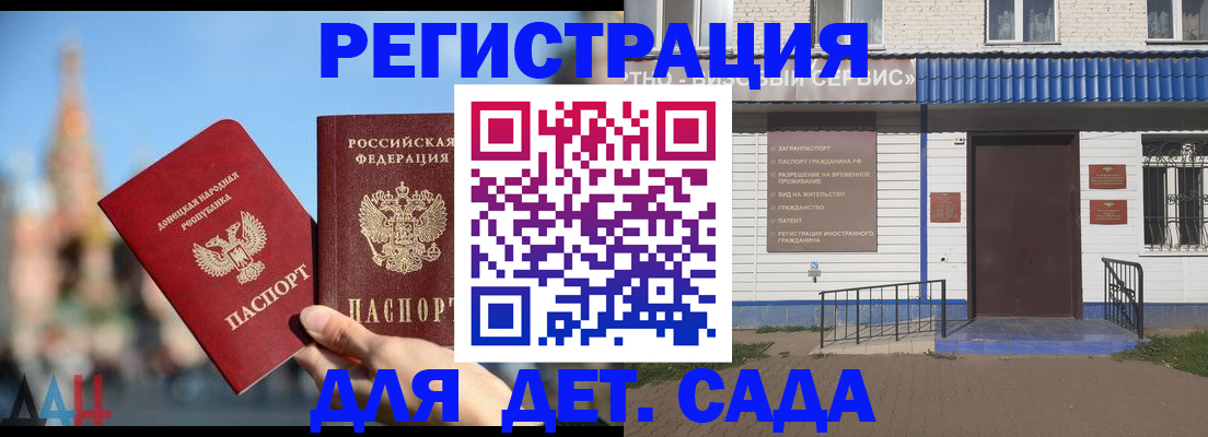 прописка для школы в Острове