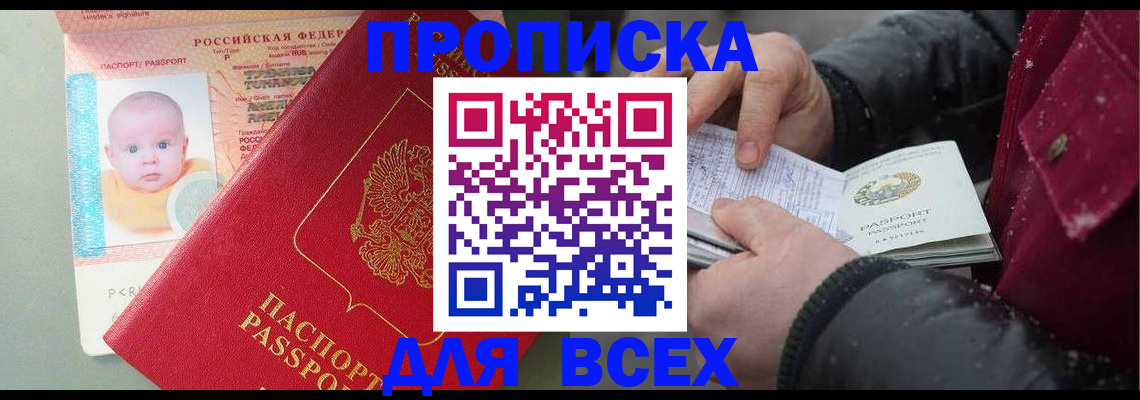 найти адрес прописки в Острове